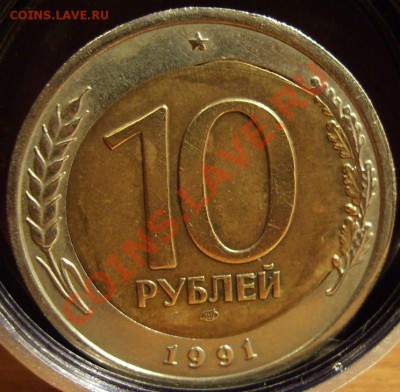 10 копеек 1978г.Смещение. - 91 2