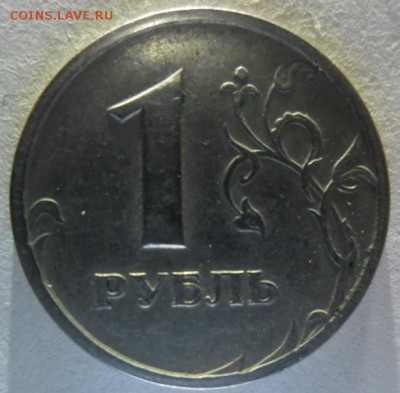 1 рубль 1997 г. СПМД. Раскол. до 31.03 - SAM_21271.JPG