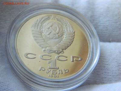 1 рубль 1991г. - ЛЕБЕДЕВ (капсула, ПРУФ) до 28.03 в 22 00 - 49552766 (2)