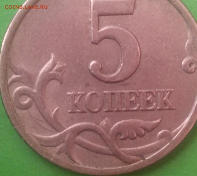 5 копеек 1998 сп с непонятным лепестком - 1998