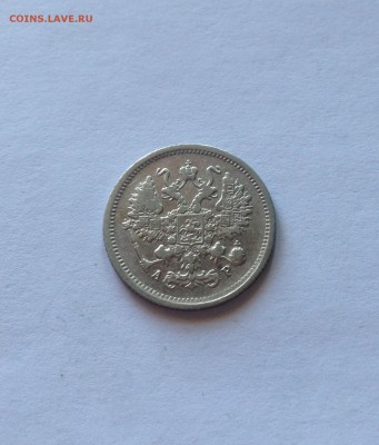 10 копеек 1903г. , до 01.04.17г. - 1003-1