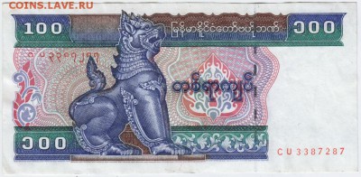 100 кьят  Мьянма до 01.04.17 г. в 23.00 - Scan-170325-0002