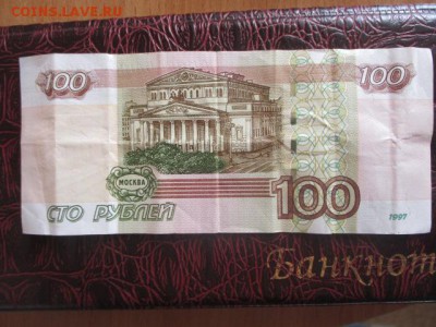 100 рублей УО 1012797 с оборота до 31.03.17 - IMG_1214.JPG
