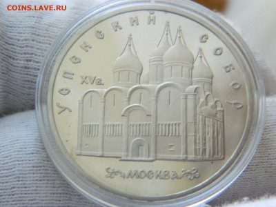 5 рублей 1990г Успенский собор ПРУФ капсула до 28.03 - 49660378