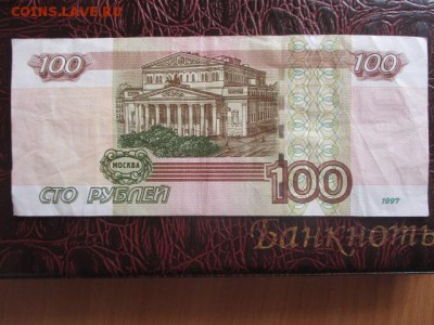 100 рублей УО 1029545 с оборота до 31.03.17 - IMG_1204.JPG