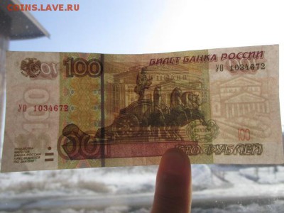 100 рублей УО 1034672 с оборота до 31.03.17 - IMG_1212.JPG