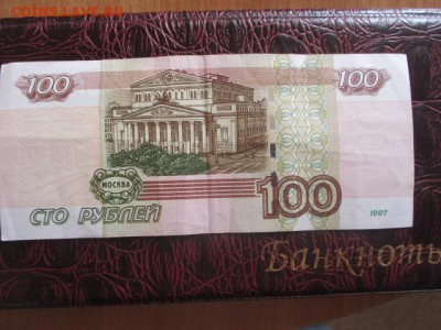 100 рублей УО 1034672 с оборота до 31.03.17 - IMG_1211.JPG