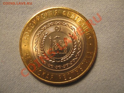 ЧР+ЯНАО№2 окончание 07.02.2011 в 22.30 по мск - 1-2.JPG