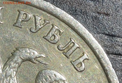лот рублей нечастых шт. до 28.03.17 - 1,05увел