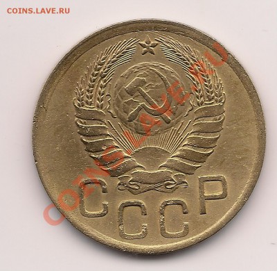 3 копейки 1946 - Scan_Pic0010