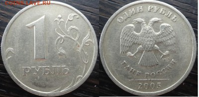 лот рублей нечастых шт. до 28.03.17 - 1
