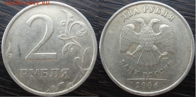 лот рублей нечастых шт. до 28.03.17 - 2.2006