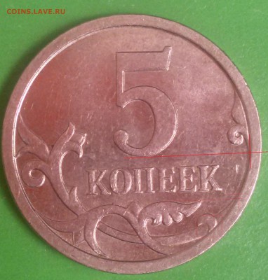 5 копеек 2007м 5.11В ? - 5.11В реверс