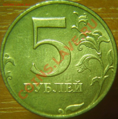 5 рублей 98 ММД 1.3В - 5-98м 1.3 рев