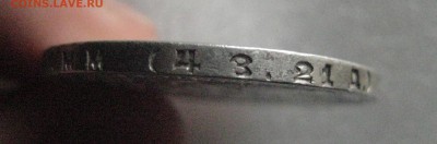 рубль 1924 П.Л - IMG_6722