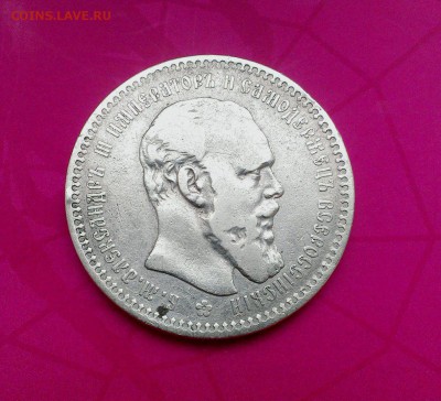 на оценку Рубль 1893 - njI1Ph3GcEw