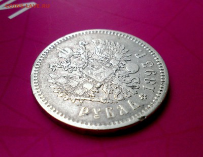 на оценку Рубль 1893 - O8fOUHcFmkg