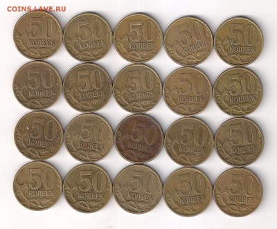 50 копеек 2002сп,  20шт., до 31.03.2017(22:00МСК) - сканирование0005