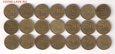 50 копеек 1999 сп 21 шт. до 31.03.2017 (22:00 МСК) - сканирование0006