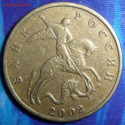 50коп 2002М.Шт.Б.1.До 28.03. - SAM_6267.JPG
