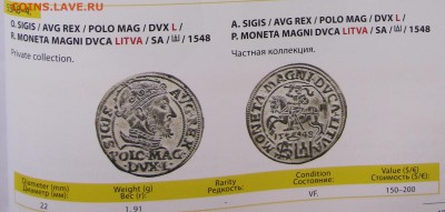 Сигизмунд II Август, грош, 1548 год; до 30.03 22-00 МСК - catalogue