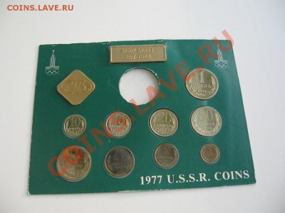 CССР годовой набор 1977 ЛМДвор - CССР годовой набор 1977 ЛМДвор_а