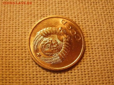 3 копейки 1984 года Мешковые! Огонь! +Бонус. до 29.03 - P5010396.JPG