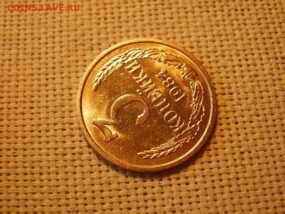 3 копейки 1984 года Мешковые! Огонь! +Бонус. до 29.03 - P5010393.JPG
