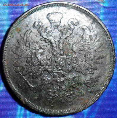 2 коп 1863г.В"умелые" руки.До 27.03. - SAM_6270.JPG