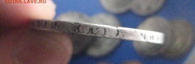 рубль 1897 а.г   28.03.17 - IMG_6726