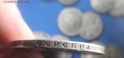 рубль 1897 а.г   28.03.17 - IMG_6725
