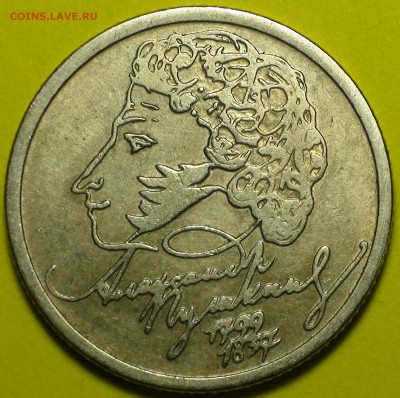 1 рубль 2009 сп немагнитный и другие вопросы от АлексейN - DSC09568.JPG
