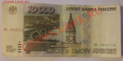 Посмотрите мои боны! - SDC10900.JPG