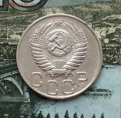 20 копеек 1950г хорошие до 31.03 в 22:00 - IMG_1827.JPG