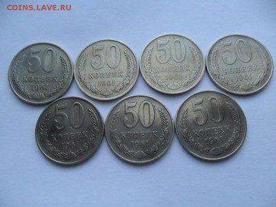 50 копеек 1961г. 7шт. Отличные.До 30.03.17г. в 22-00 по МСК. - SAM_8084.JPG