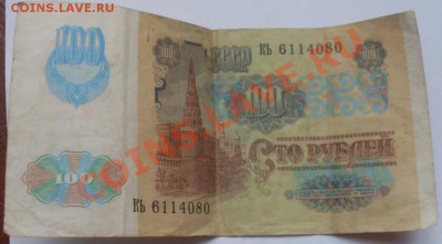 Посмотрите мои боны! - SDC10784.JPG