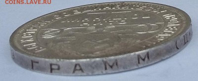полтинник 1925 год на оценку - 20170326_125724