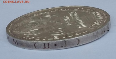 полтинник 1925 год на оценку - 20170326_125705
