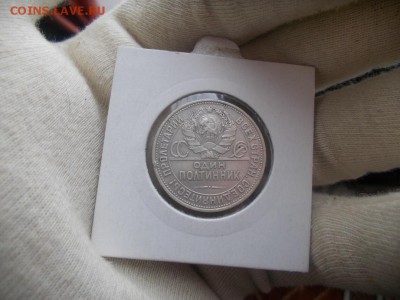 50 копеек 1927 года гурт ПЛ до 30.03.17 в 21:00 МСК - DSCN0602.JPG