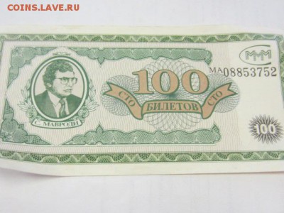 Билеты МММ 18 шт. до 01.04.17 в 22.00 мск - IMG_7183.JPG