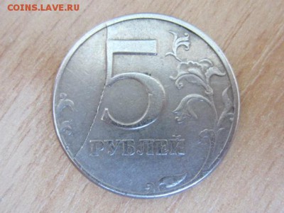 5 руб. 1997 сп ЖИРНЫЙ ПОЛНЫЙ РАСКОЛ до 01.04.17 в 22.00 мск - IMG_7185.JPG