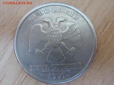 5 руб. 1997 сп ЖИРНЫЙ ПОЛНЫЙ РАСКОЛ до 01.04.17 в 22.00 мск - IMG_7186.JPG