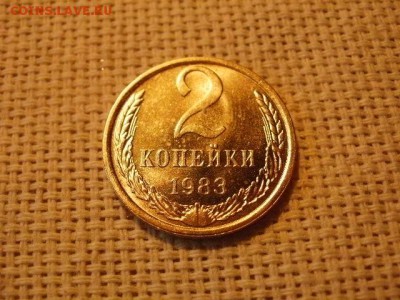 2 копейки 1983 года Мешковые! Огонь! + Бонус. до 29.03 - P5010367.JPG