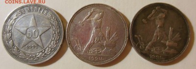 Полтинники 1922,1924,1925  с 1 рубля до 27.03.2017 - DSCN7943 (2).JPG