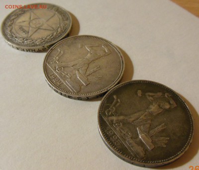 Полтинники 1922,1924,1925  с 1 рубля до 27.03.2017 - DSCN7941 (2).JPG