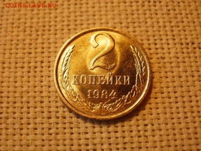 2 копейки 1984 года Мешковые! Огонь! + Бонус. до 29.03 - P5010373.JPG