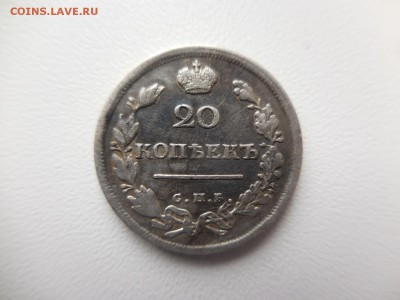 20 копеек 1817 СПБ ПС в 22:00 Мск 31.03.17 (№02) - DSCN3400.JPG