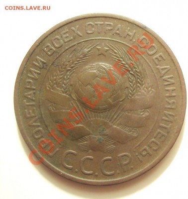 3 копейки 1924г.красивая до  7.02.11 22:00 мск - DSC02033.JPG