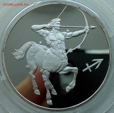 2 рубля 2002, Стрелец - 0