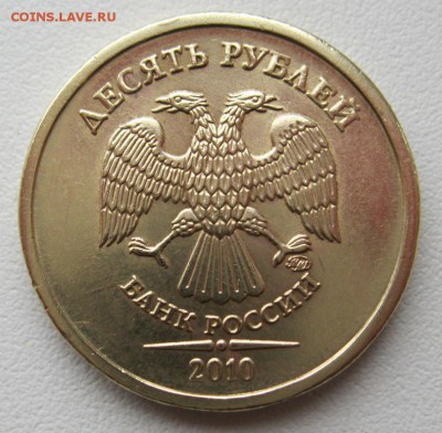 10рублей2010г.ммд шт.2.3В4,2.3Б(А.С.)27.03.17в22-00мск - (1)10рублей2010ммд шт.2.3Б(А.С.)2